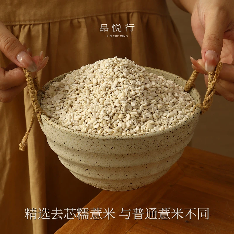 品悦行 糯薏米 滋补糯薏米仁粉糯香 无霉味