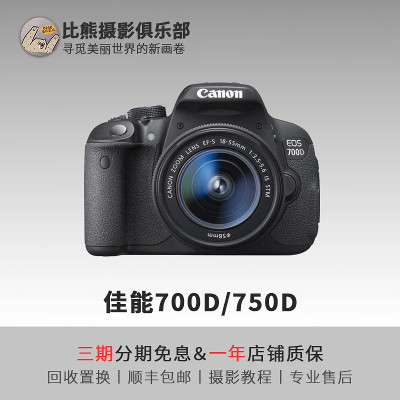99新 Canon/佳能 佳能700d/750D/600D入门高清摄影自拍神器