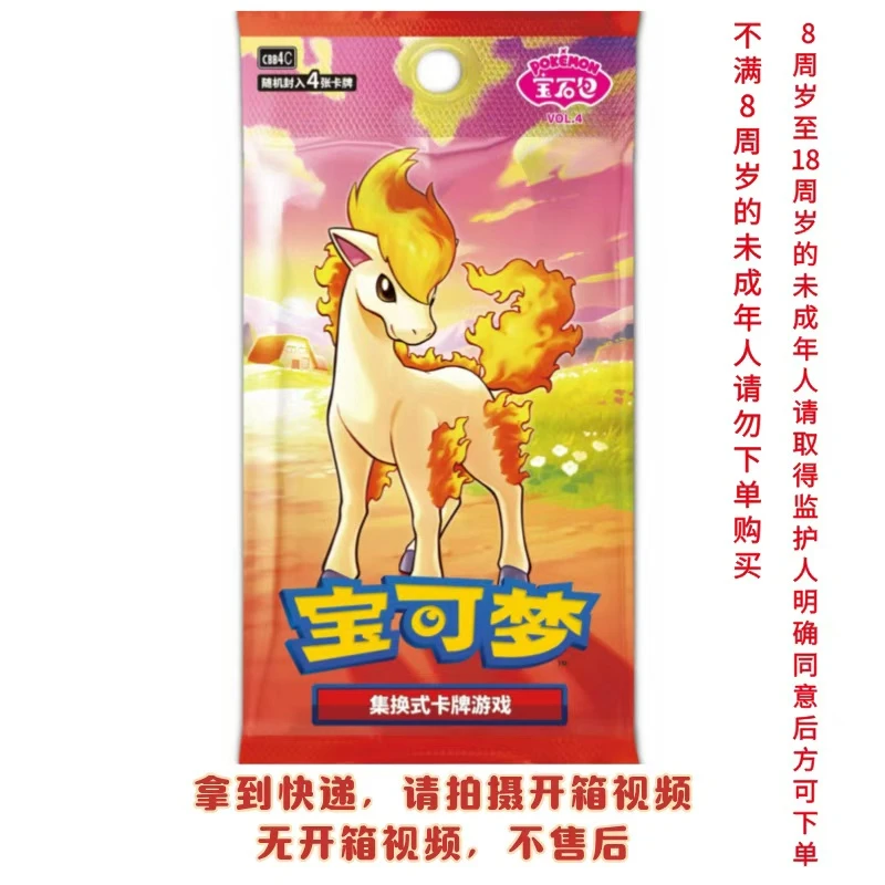 【卡包+高卡推推乐】Ptcg拆卡宝石包16.0瘦包宝可梦代拆