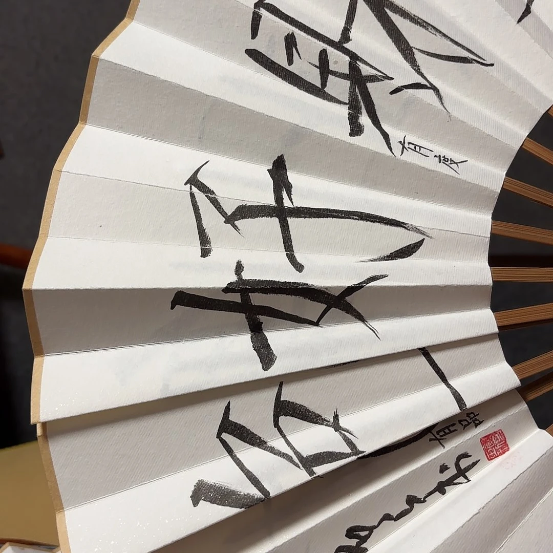 十****书法手写手绘作品10寸老油竹