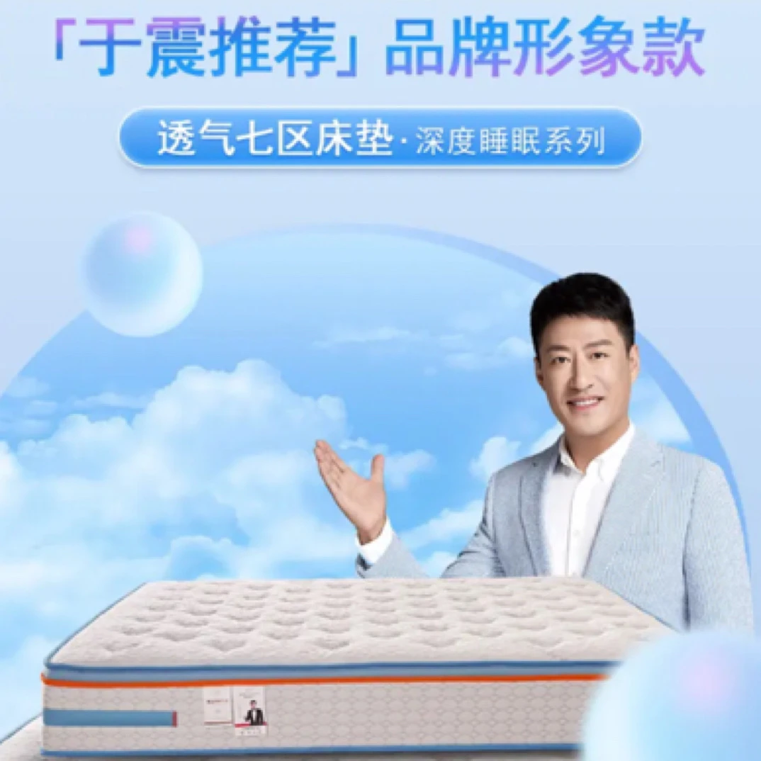 于震代言透气防螨床垫双面可用七区独袋弹簧杜邦Q弹棉记忆棉床垫
