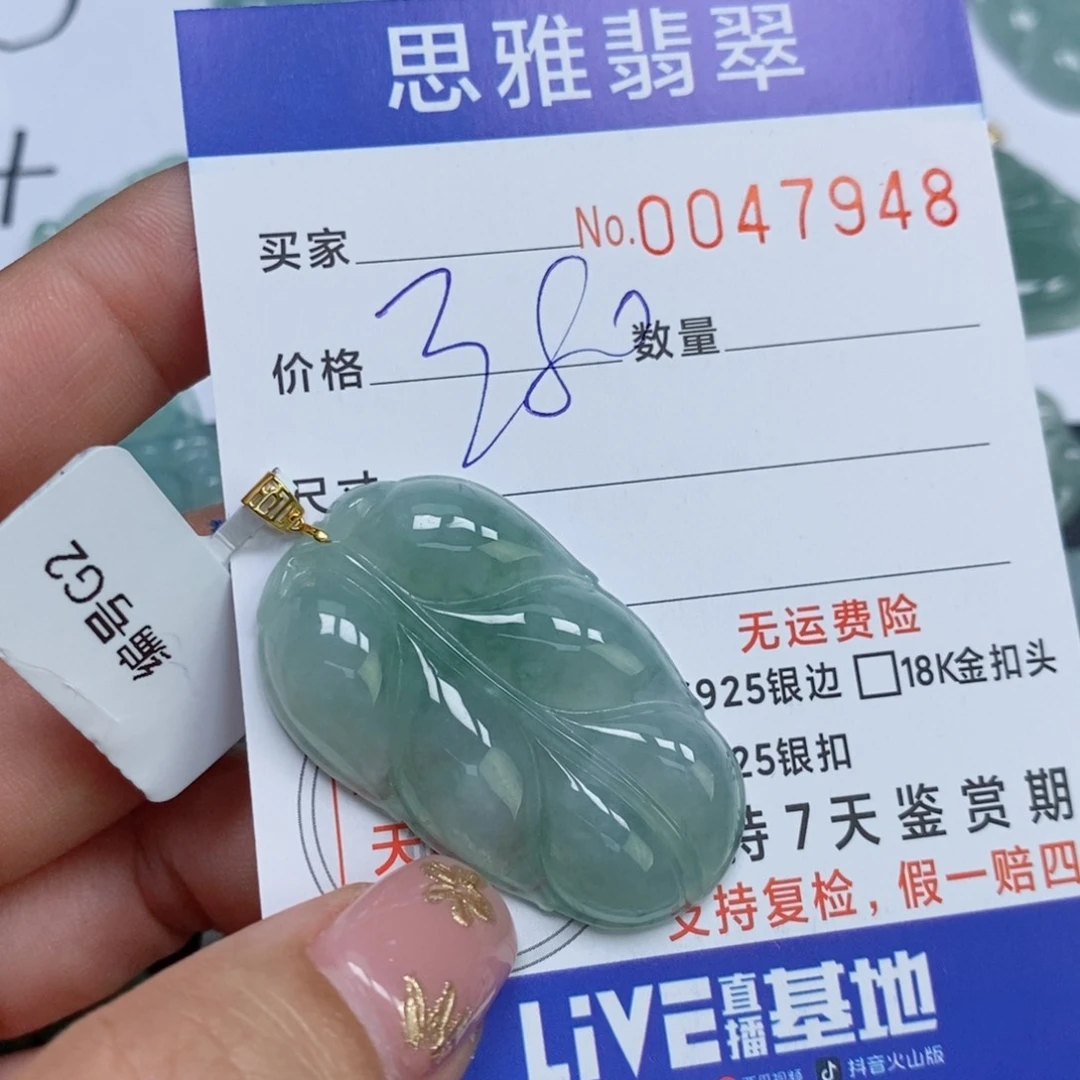 颈饰未镶嵌翡翠天然缅甸翡翠