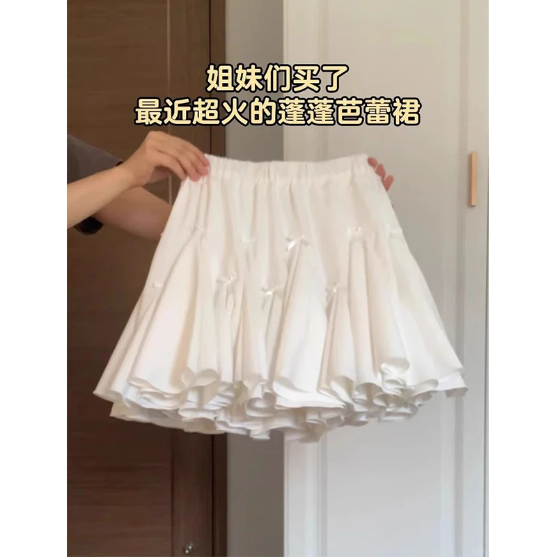 蝴蝶结白色花苞半身裙女春季高级感蛋糕裙高腰显瘦A字蓬蓬短裙子