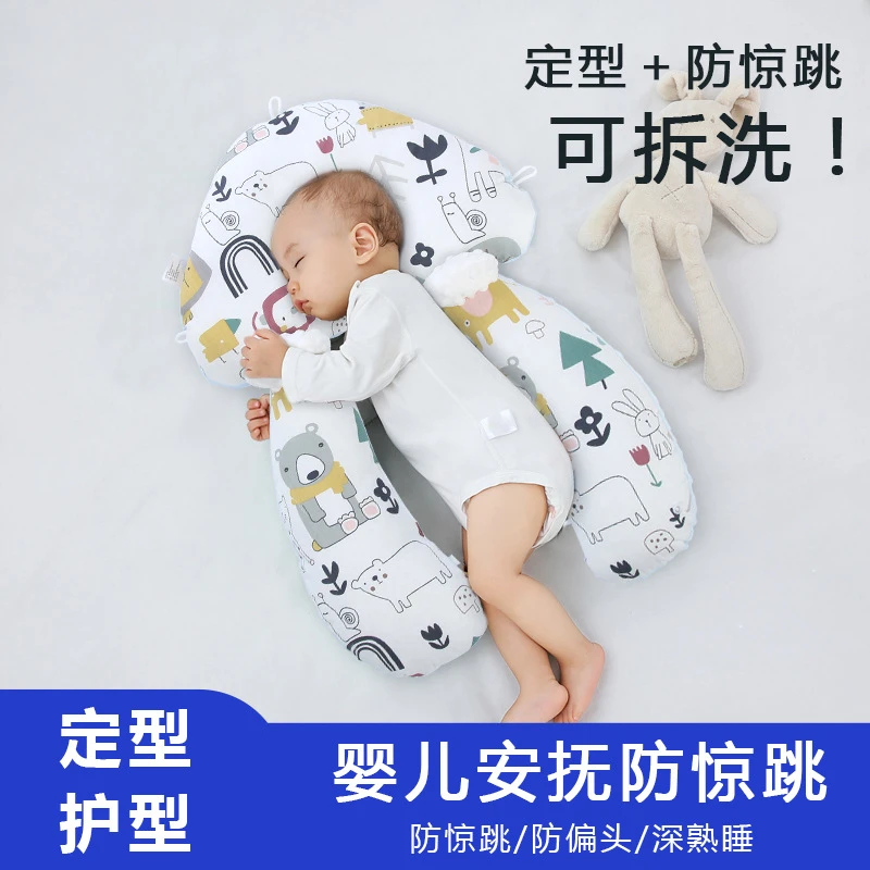 新生儿定型枕婴儿安抚枕0-1岁防惊跳偏纠正型感神器