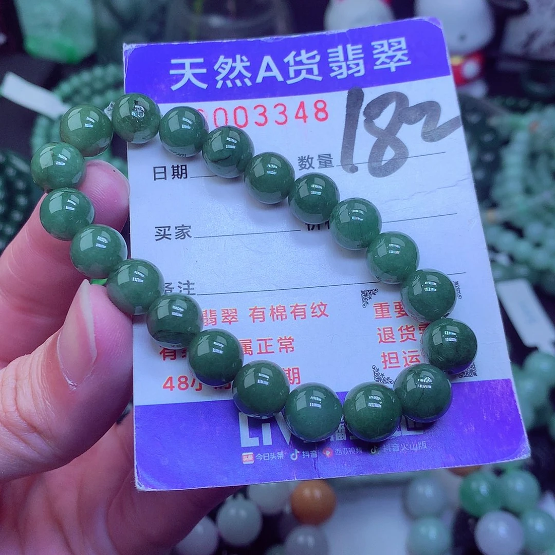 翡翠毛衣链未镶嵌