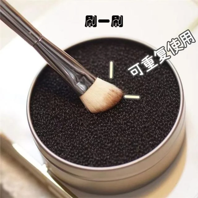 化妆刷海绵清洁盒活性炭化妆刷清理余粉刷子干洗清洗盒便携洗刷器