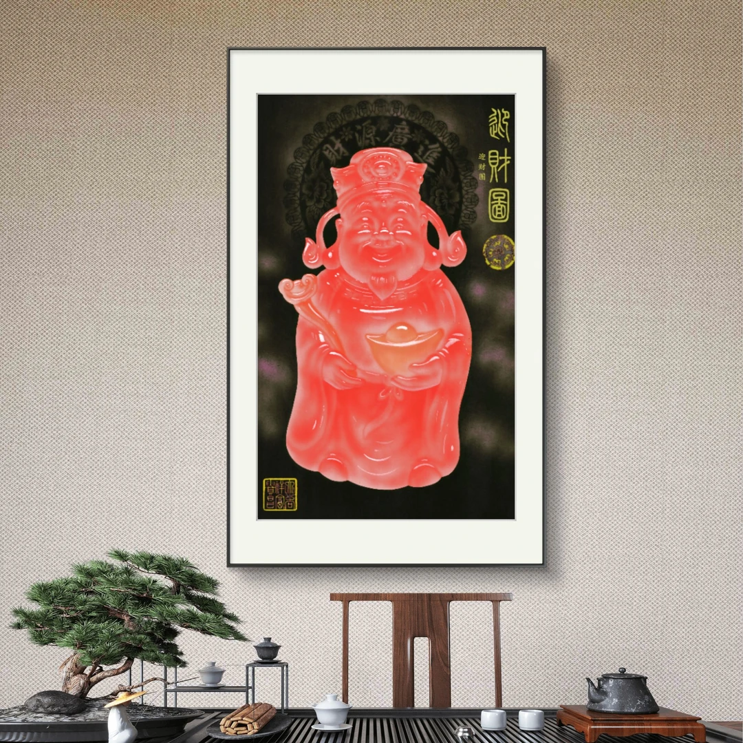 来建明  经典作品-《迎财图》【拓底装裱无框】