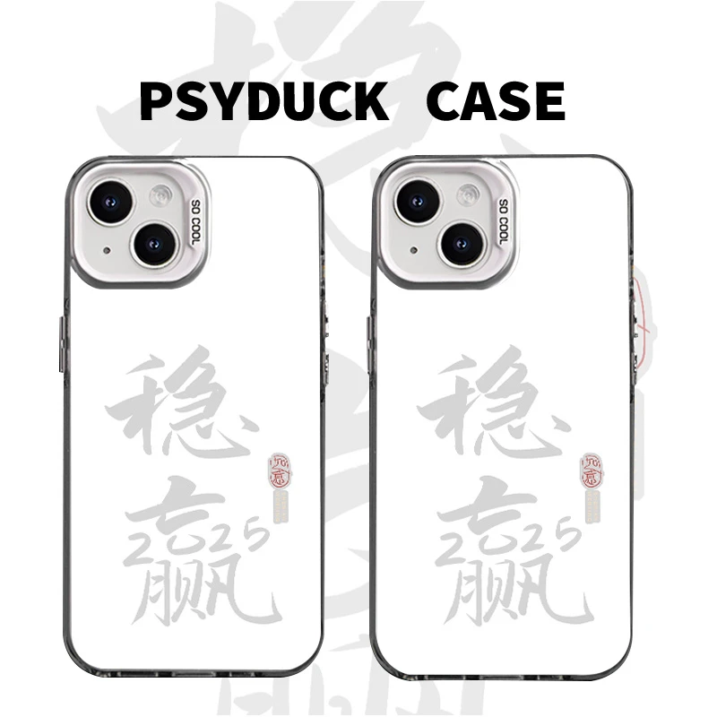 适用苹果华为一加iQOO小米2025稳赢彩银白底动漫防摔手机壳