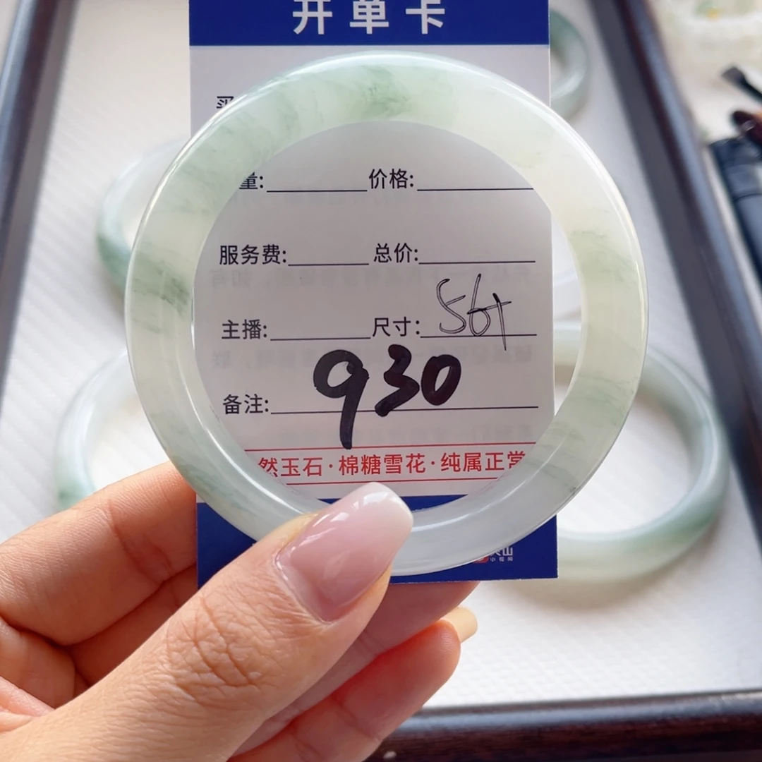 幸***主石英质玉未镶嵌手镯