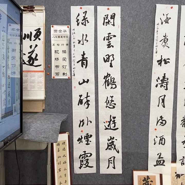 书法回金华老师闲云野鹤180×23×2