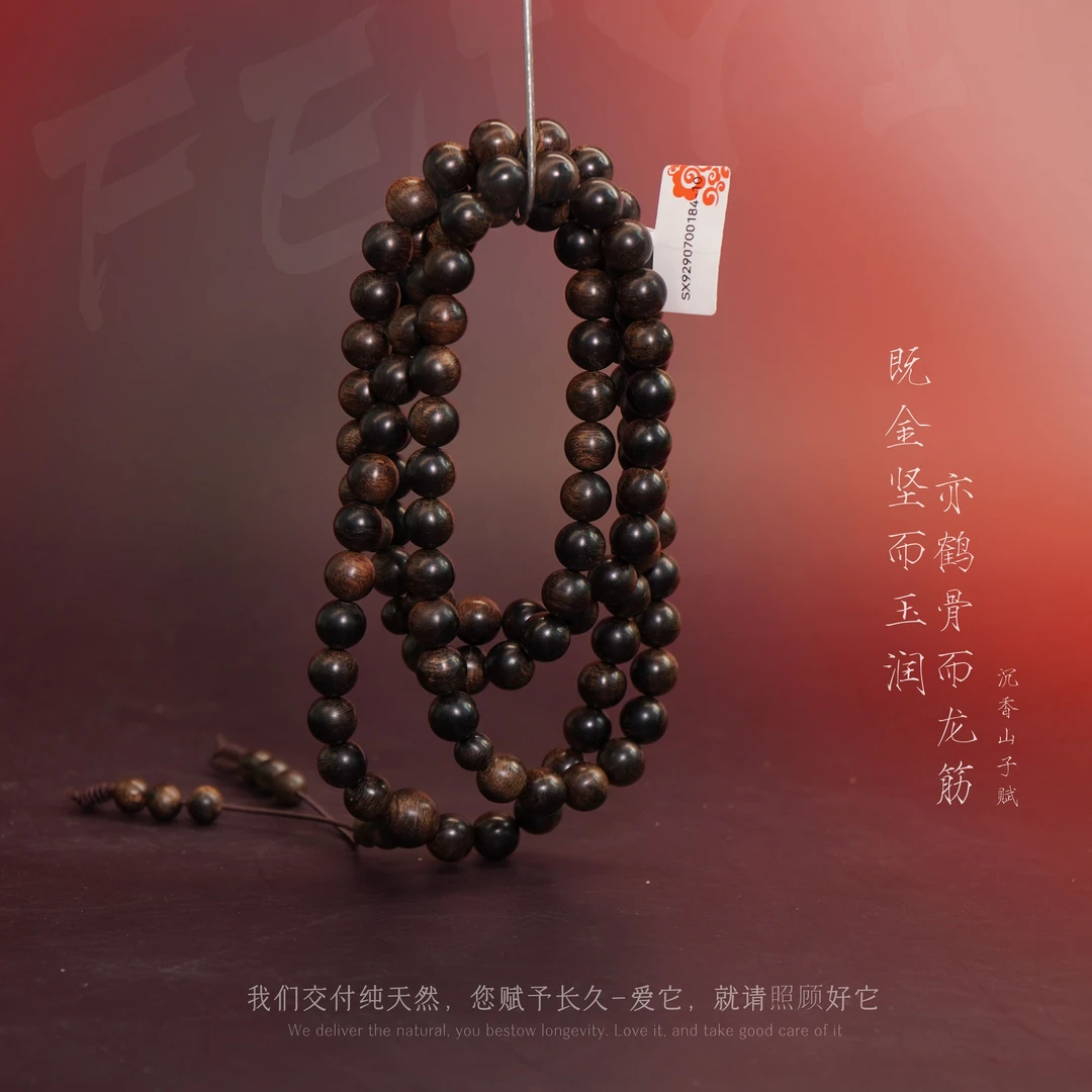 G86【芽庄白奇楠通体铁结铁结多圈】8.8mm-46.9g-SX9290700184-10