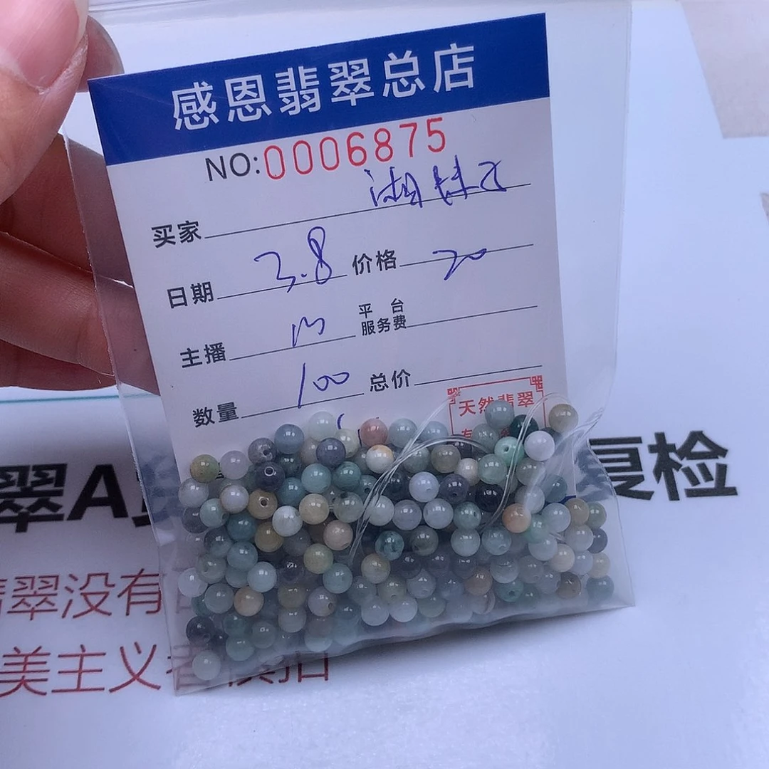 翡翠手链足铂镶嵌湘*子