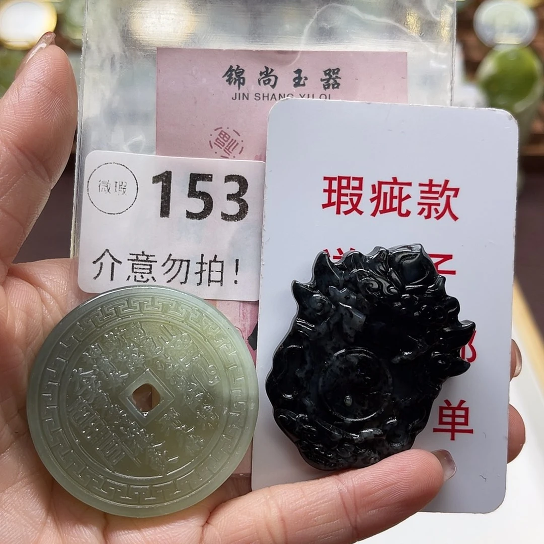 蛇纹石玉未镶嵌颈饰瑕疵，没绳子