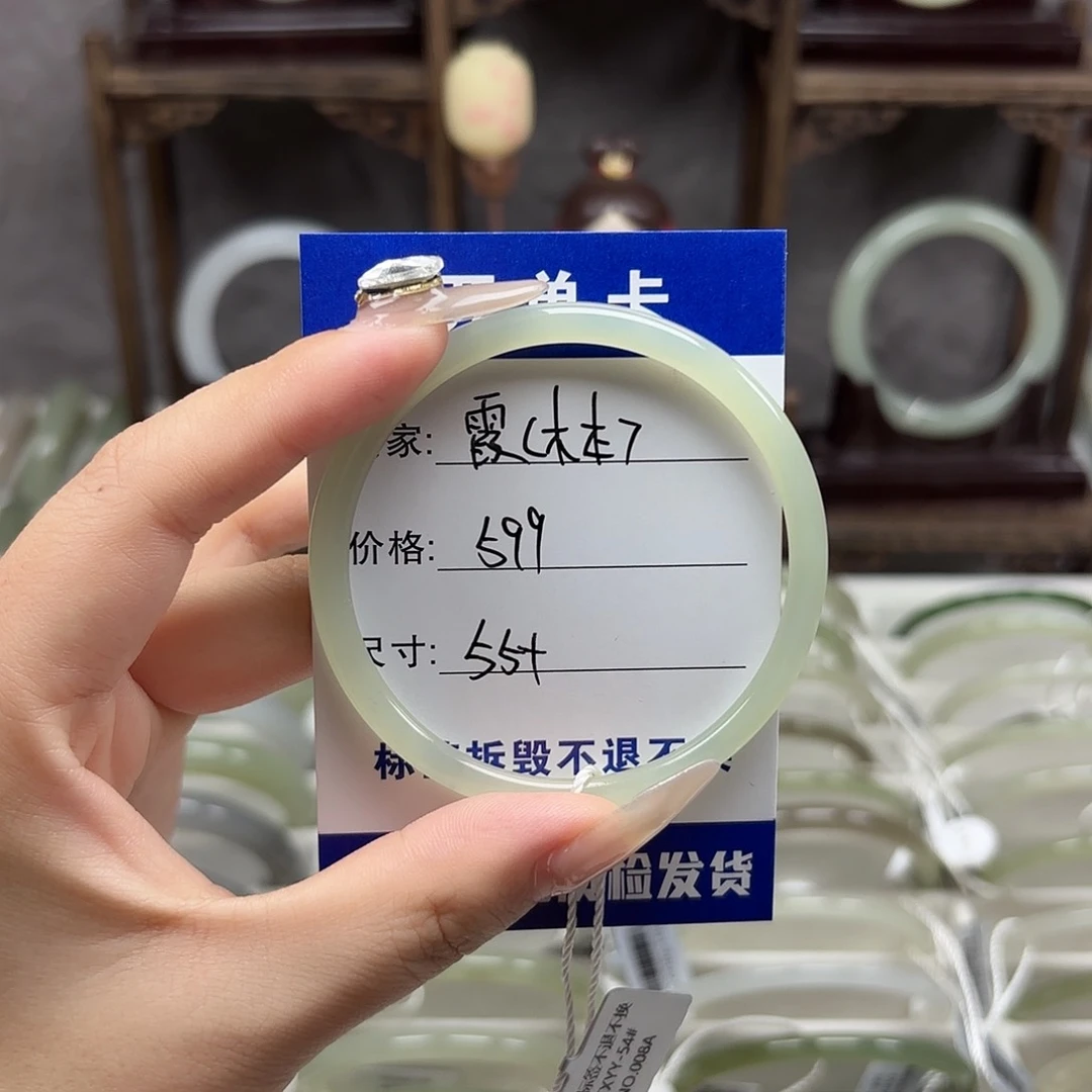 未镶嵌手镯和田玉霞***）
