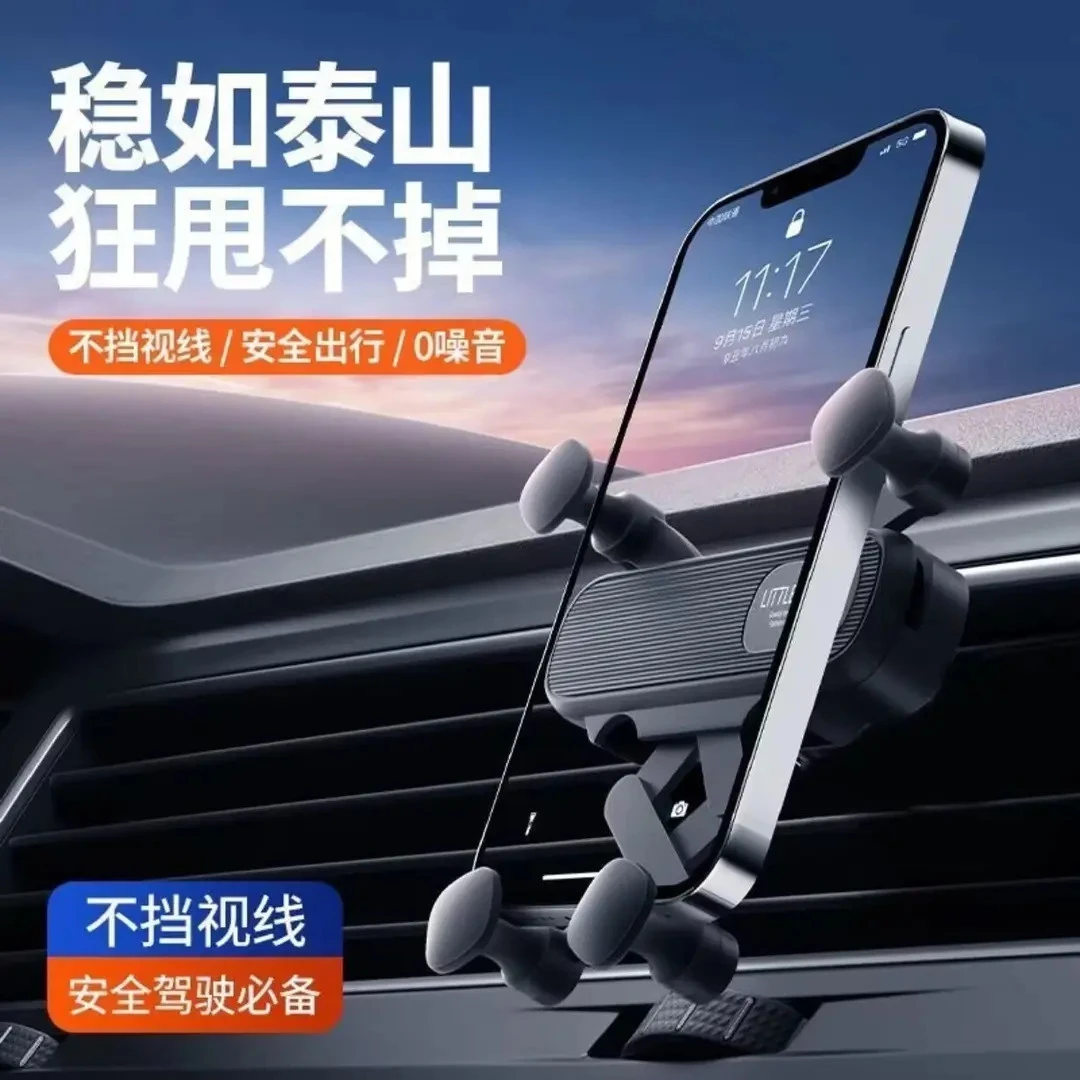 新款手机车载支架出风口专用汽车用重力支撑导航万能固定车上车内