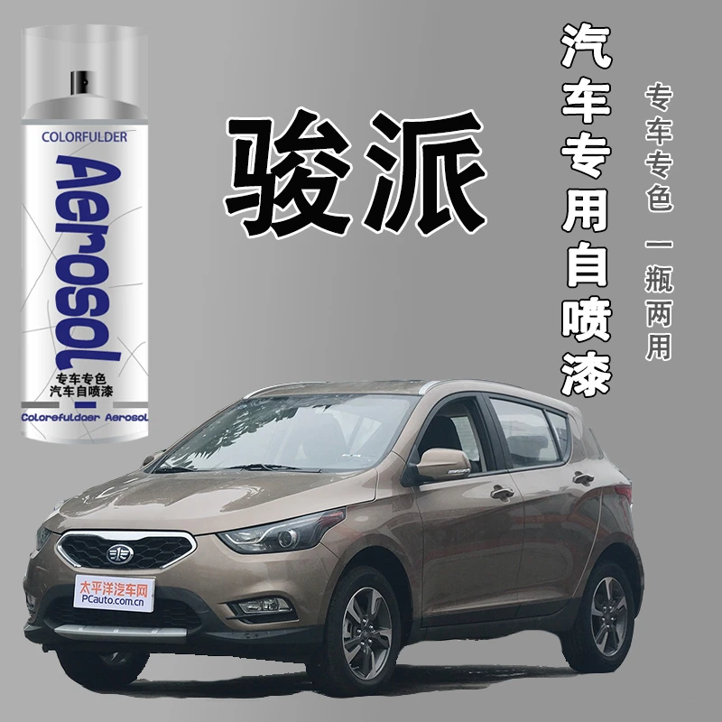 【86】骏派D60/D80专用汽车自喷漆面划痕修复神器白色补漆笔防锈漆