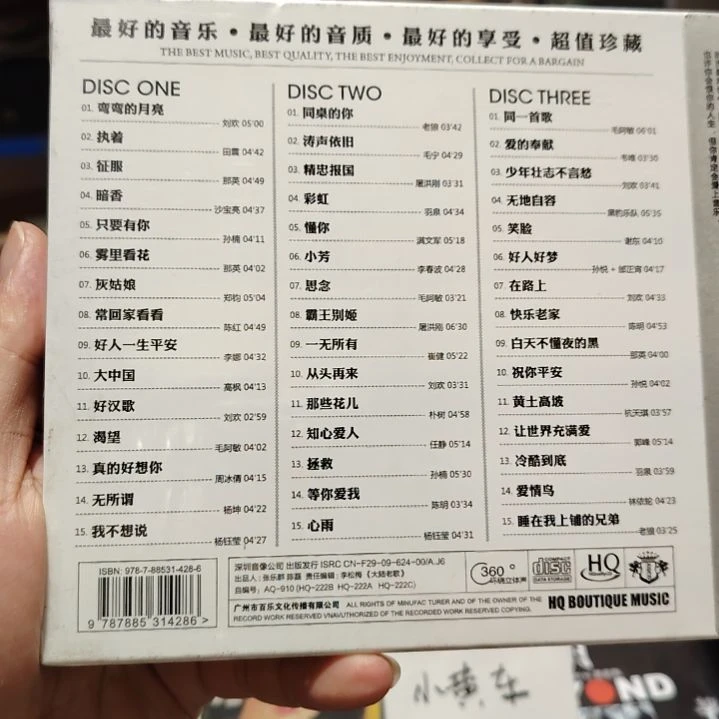 大陆国语老歌 黑胶CD音乐光盘三碟装CD