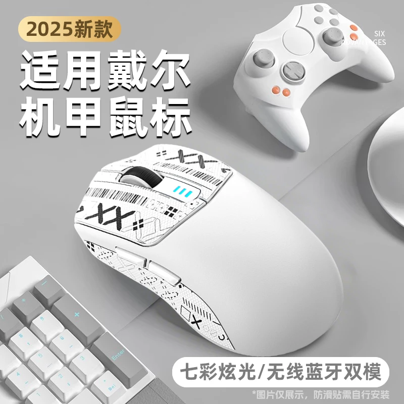 适用戴尔笔记本无线三模鼠标G15蓝牙游戏办公可充电外设人体工学
