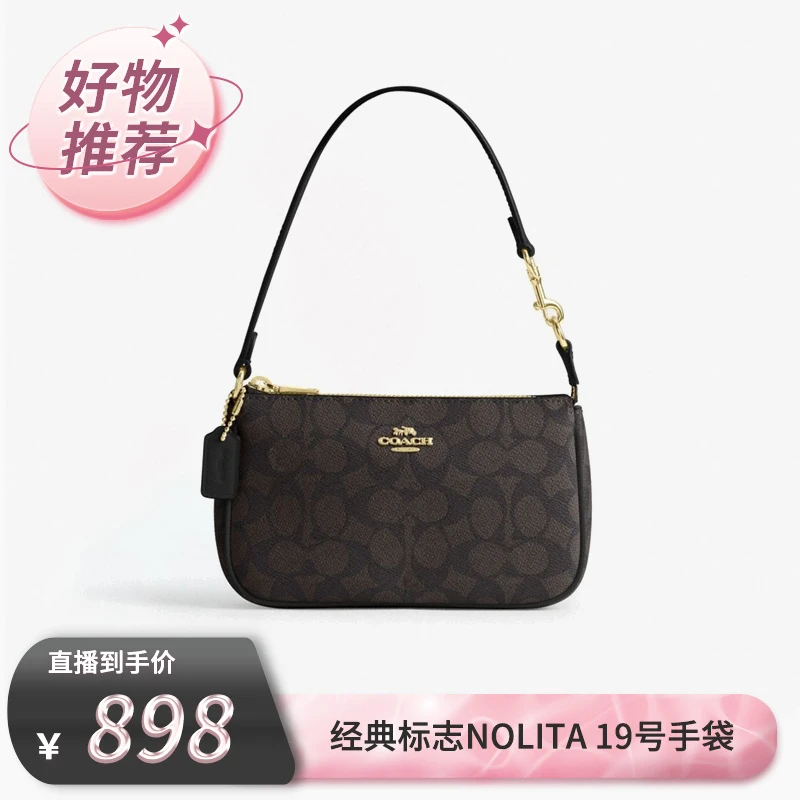 【情人节专场】COACH/蔻驰奥莱 经典标志NOLITA 19号手袋