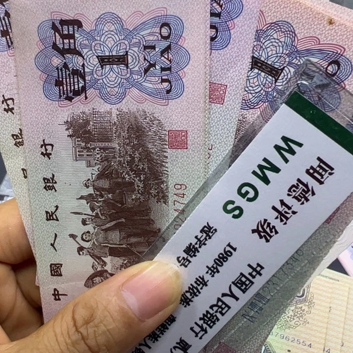 纸退市人民币下乡一角十张