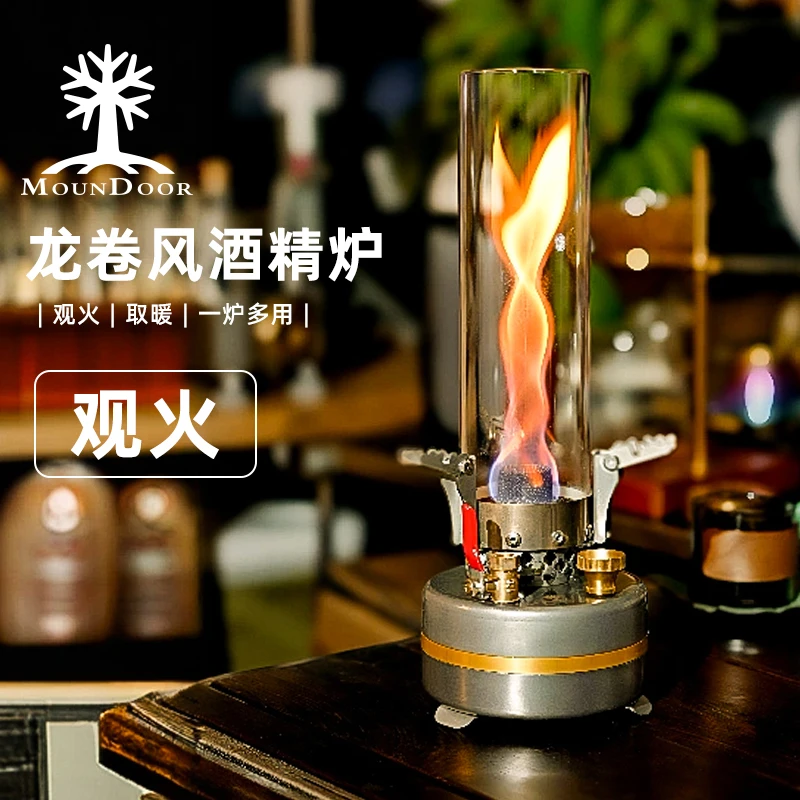 龙宝宝酒精炉观火炉便携一体户外野餐煮茶炉取暖炉