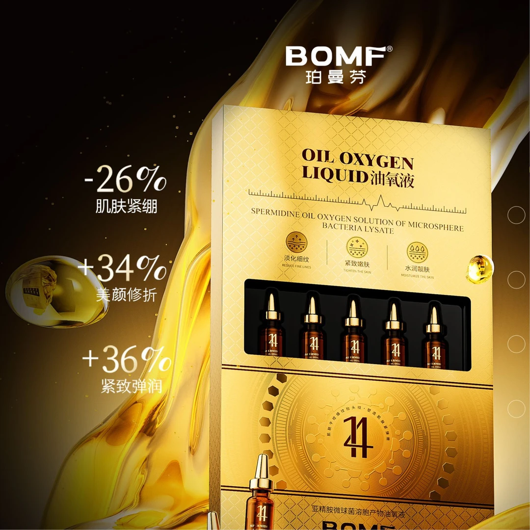 【液态冰雕项目】（微球冻龄）亚精胺 细胞液/淡纹/紧致/靓肤