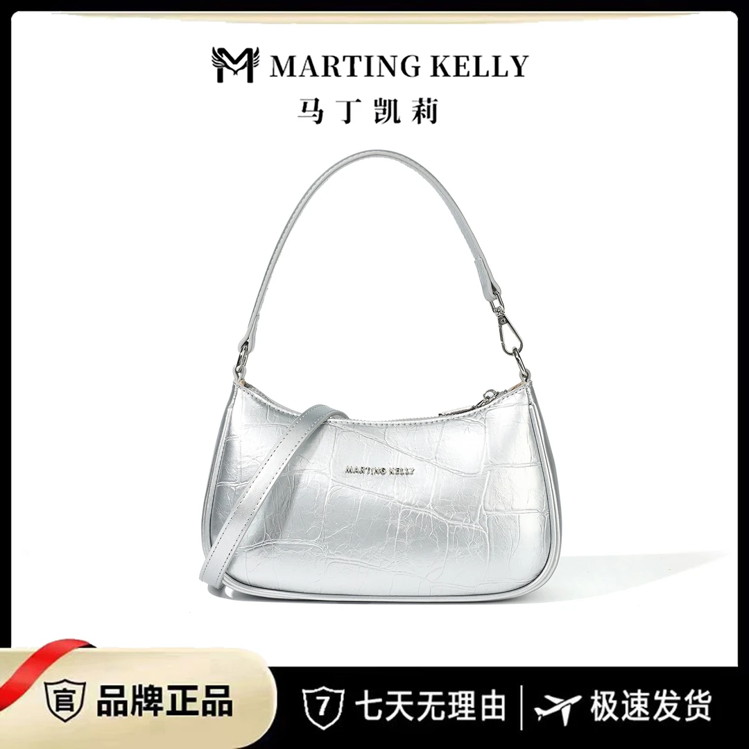 MARTING KELLY 新款时尚百搭手提单肩包M180银色
