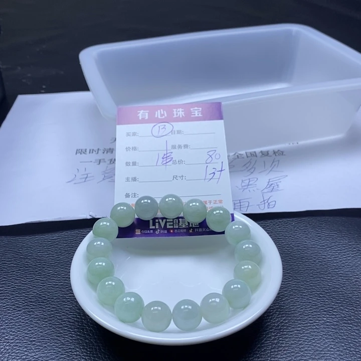 翡翠散珠翡翠翡翠13