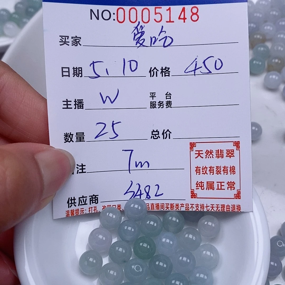 翡翠散珠爱****子天然翡翠