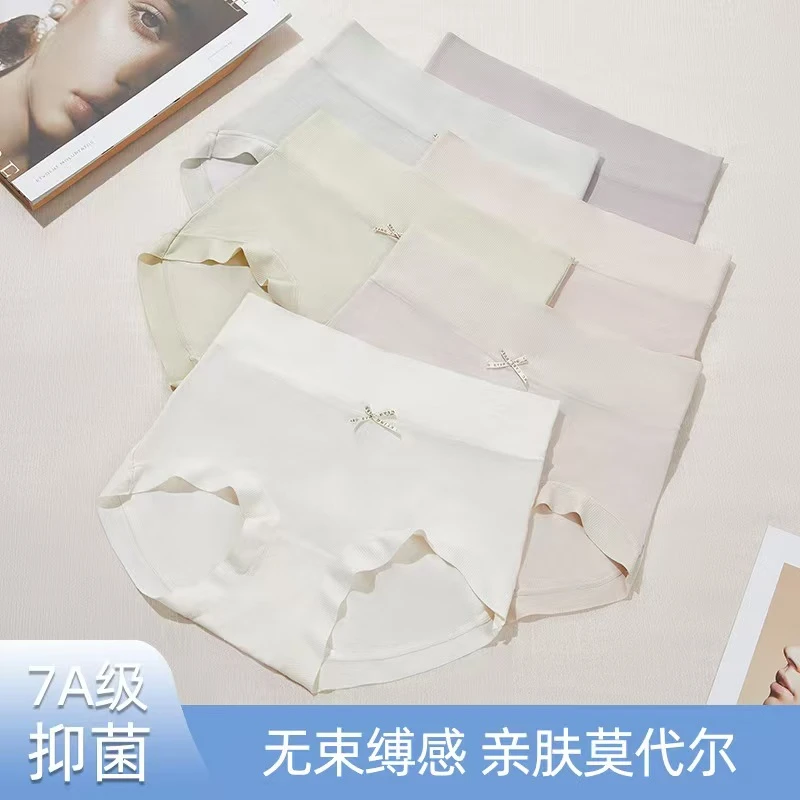 春夏款莫代尔桑蚕丝7A抑菌底裆中高腰女士三角内裤亲肤防夹臀短裤