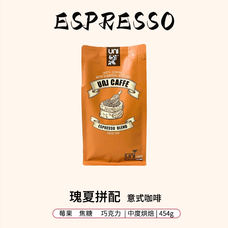 意式拼配咖啡豆瑰夏拼配美式黑咖啡浓缩拿铁新鲜烘焙可现磨咖啡粉