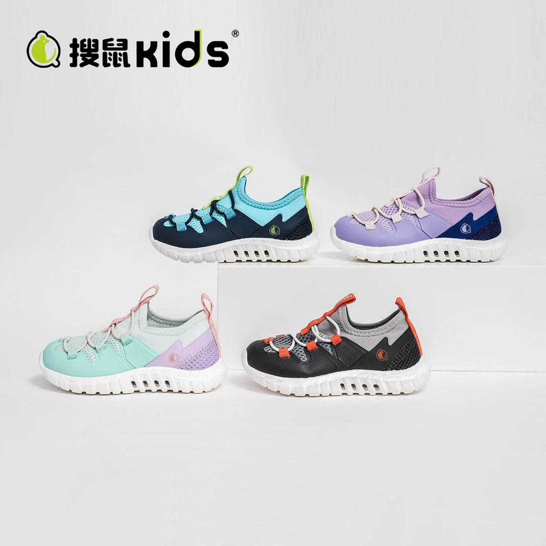 【23-31码】SEEKING MOUSE搜鼠 水陆双栖男女童户外溯溪鞋