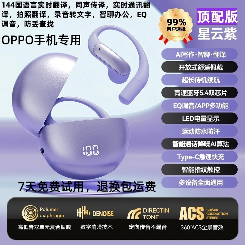 【智能APP】适用OPPO蓝牙运动耳机k12/A3i/A3 AI翻译A3Pro降噪通用