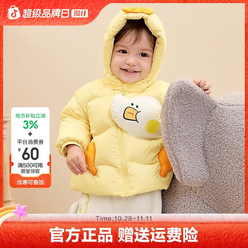 巴拉巴拉宝宝羽绒服男童外套女童秋冬装2025新款婴儿衣服动物造型