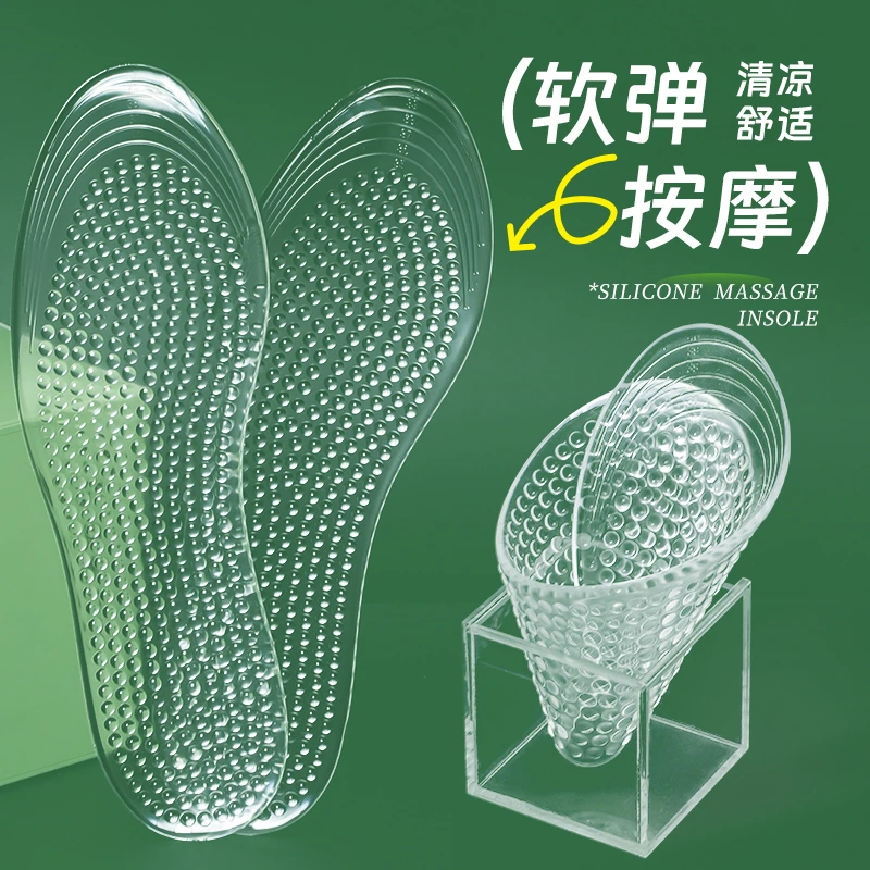 硅胶鞋垫男女全掌软加厚运动减震足跟防脚痛超软久站不累神器夏季