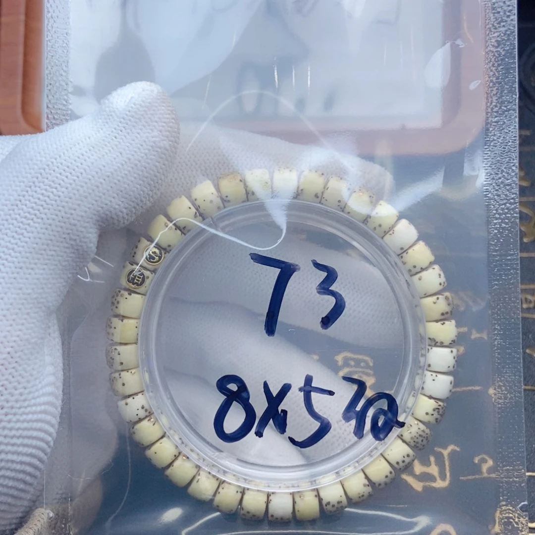 手串星月菩提怀*星月