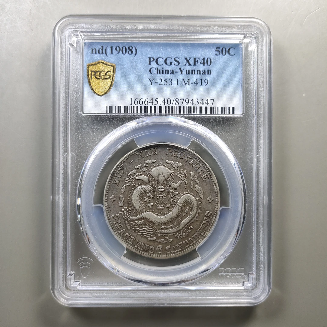 90303-34 云南省造光绪元宝半圆