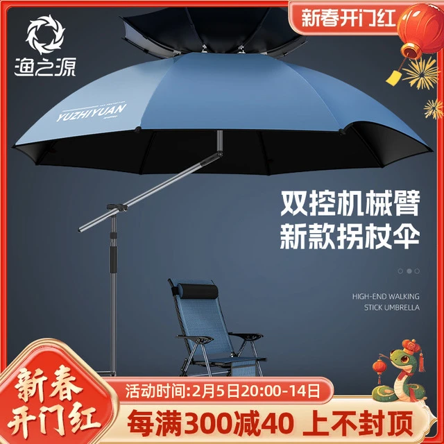 渔之源钓鱼伞2024新款雨伞钓鱼专用太阳遮阳伞户外新型拐杖大钓伞