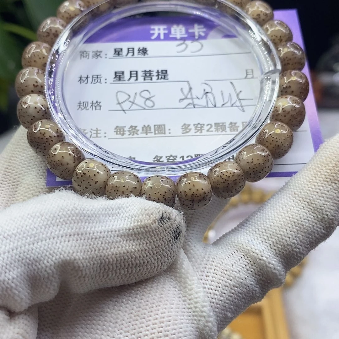 星月菩提吊坠33……