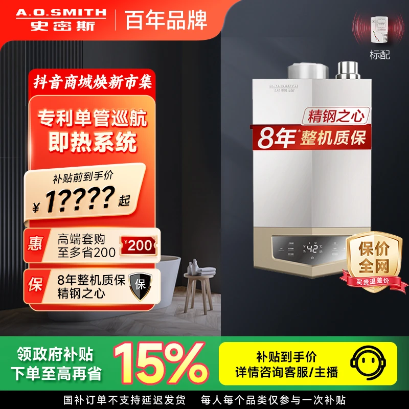AO史密斯MJSX智能零冷水燃气热水器一级静音20L/24L天然气强排式