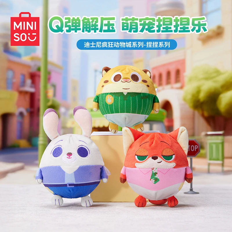 MINISO名创优品迪士尼疯狂动物城毛绒捏捏玩偶朱迪尼克豹警官公仔