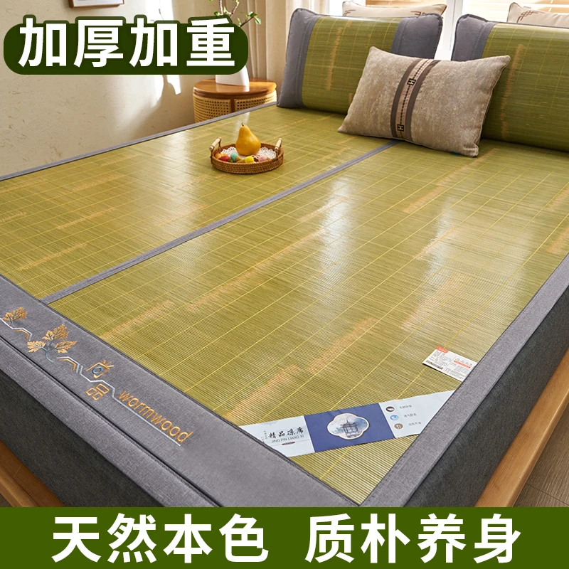 夏季凉席竹席双面席冰丝可折叠床垫席子双人天然竹子凉席新款