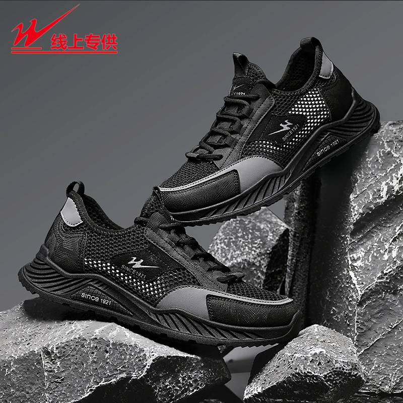 双星八特夏季新款网面鞋薄款透气轻便软底防臭百搭户外男鞋休闲鞋