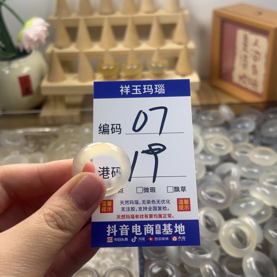 玛瑙/玉髓合金戒指