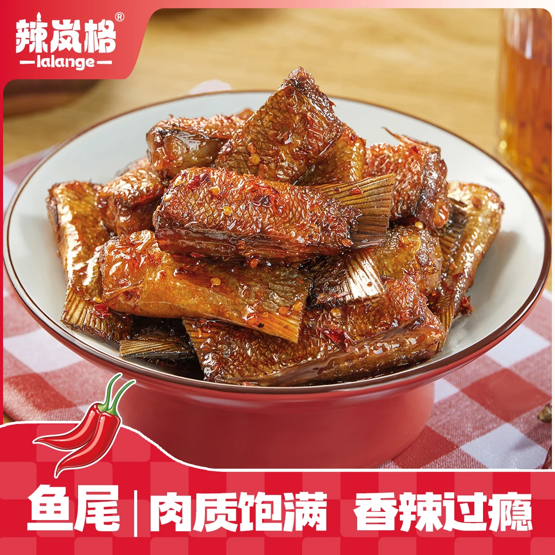 辣岚格香辣鱼尾爆辣纯手工即食美味很辣湖南特产小吃鱼尾100g
