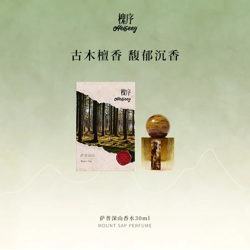 Heiseey槐序加拉白垒/墨脱云雾/萨普深山/波密春桃香水1瓶装