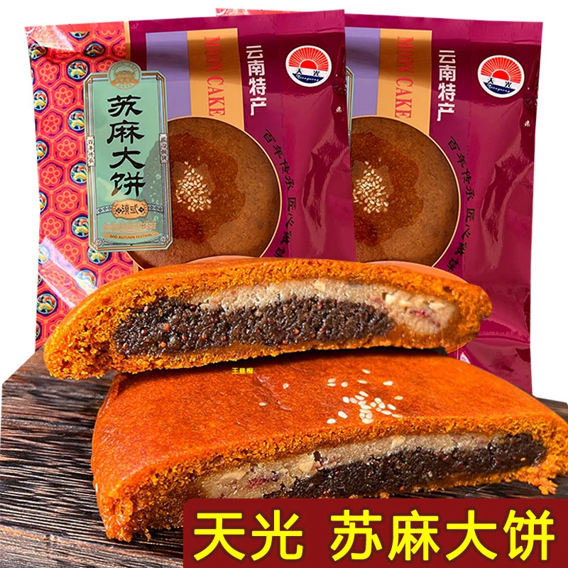 云南特产老式荞饼苏麻大饼陆良荞三香天光苦荞原味无心饼中秋月饼