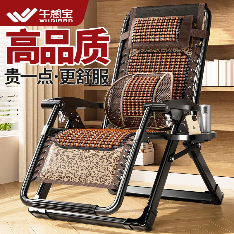 午憩宝躺椅折叠式老人阳台家用休闲靠背椅子夏季凉椅高级木珠躺椅