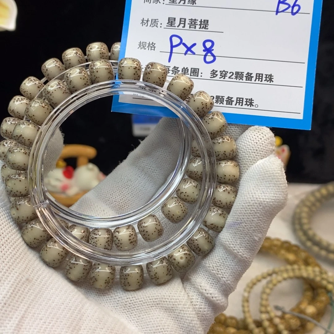 【闪购商品】手串星月菩提B6——————