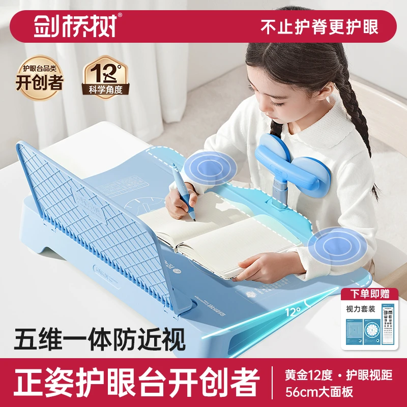 剑桥树【2025年新品】12度斜面坐姿矫正器加大桌板写字纠正姿势神器